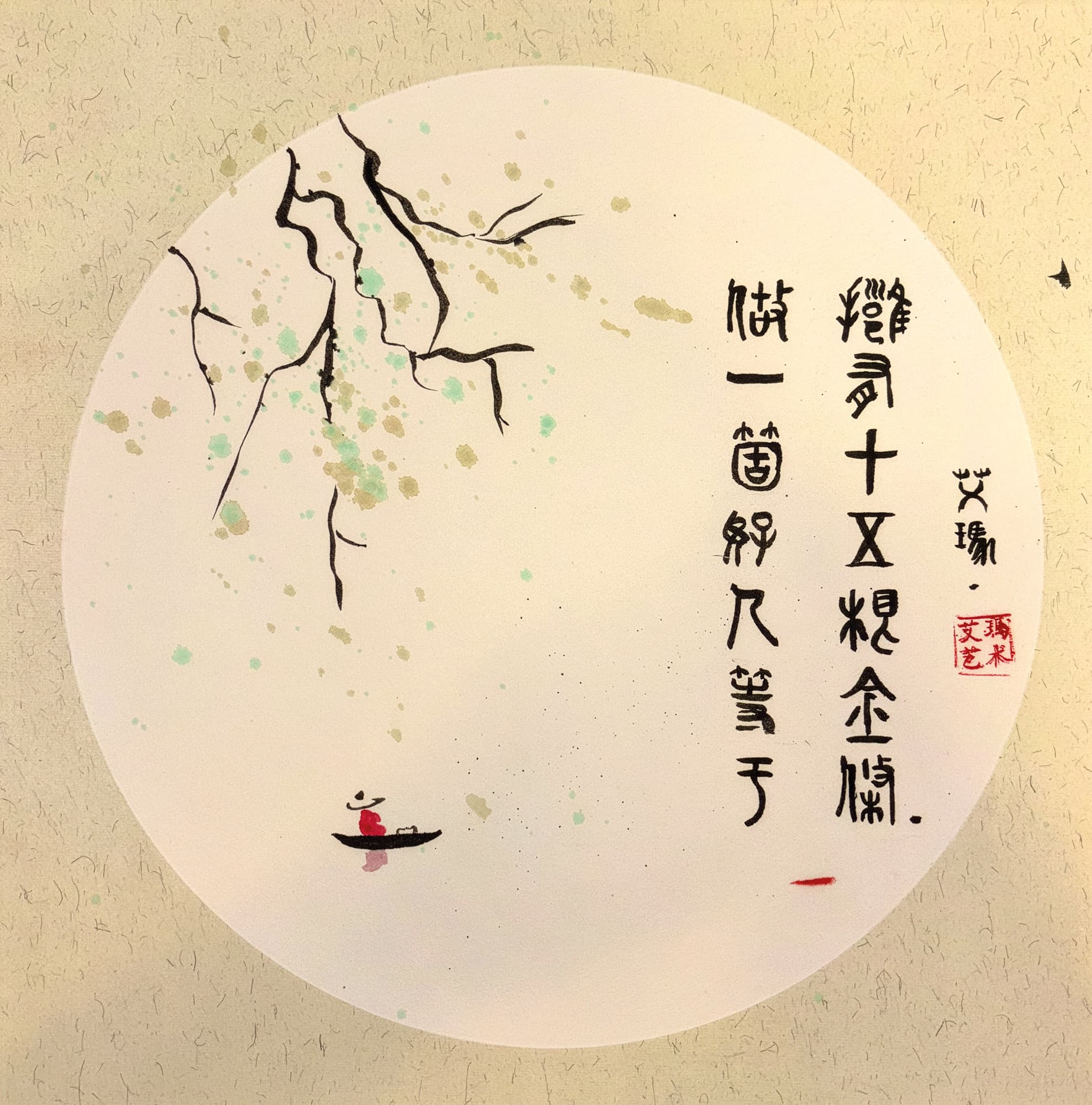 Mirne vode, tihi ribolov